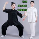 太極拳服 棉麻 男女兼用太極拳ウェア 上下セットアップ 無地 11色 カンフー綿麻 チャイナ風 リネン 試合武術 表演服 半袖練習服 カンフーウェア/ゆったり ...