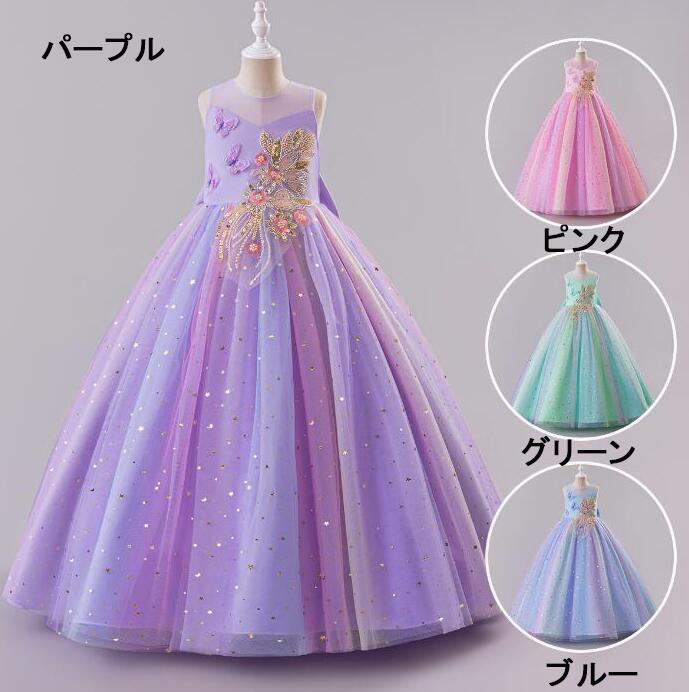 Rakuten - 子供 ドレス 発表会ドレス 女の子パーティードレス ロング丈ワンピース　スパンコール　ノースリーブドレス　チュール　フォーマル 発表会 ドレス 中学生入学式 卒業式 小学生女の子ドレス 結婚式ドレスキッズ 発表会ドレス七五三