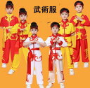 中国武術演出服 半袖/長袖 中華風プリント子供用 キッズ武術服上下2点セット ロング丈パンツ 舞台衣装/団体服/朝練/試合選択太極拳/武術 カンフー キッズ 男...