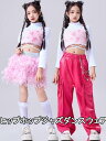 子供ヒップホップジャズダンス衣装 フェザーモチーフスカート ピンク系 ハート柄ベスト 長袖tシャツ チアガール 臍出し 女の子ロング丈パンツ hiphopjazzダンス衣装 イベント コスチューム チアガール 団体服
