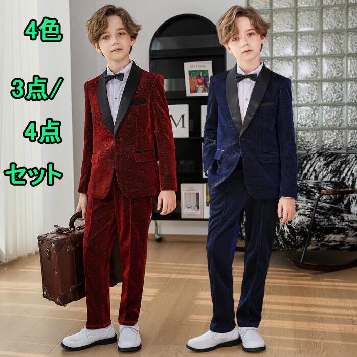 子供スーツ 男の子フォーマルスーツセット 秋冬スーツ タキシードジャケット ラメ入り生地 3点/4点セットアップ フォーマルスーツ ジュニア 入学式 卒業式 発...