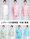 レディース太極拳服 棉麻服 女性用上下セットアップ 花柄刺繍 半袖/長袖シャツ 練習服 リネンチャイナ風シャツ 長袖/半袖 春夏太極拳ウェア 試合武術 カンフ...