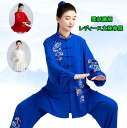 太極拳服 レディース雲刺繍太極拳ウェア上下セットアップ 中華風長袖ロング丈シャツセット 男女兼用春秋太極拳ウェア 棉麻メンズレディース兼用試合武術 カンフーウ...