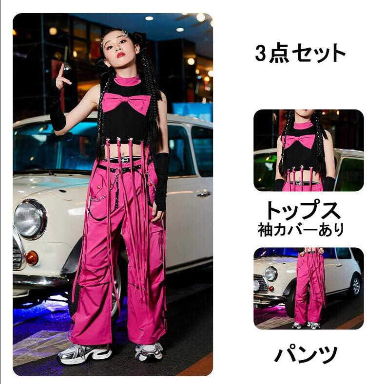 女の子ダンス衣装 ヒップホップジャズダンスウェア タンクトップ 大リボン付きtシャツ 紐飾り サルエルパンツ3点/4点セット hiphopjazzダンス衣装 チアダンス衣装 応援団小学生 中学生チ団体演出服舞台ステージ衣装ヒップホップ キッズモデルショー 公演服 ダンス衣装