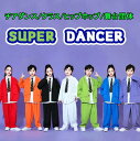 キッズダンス衣装 カラフル子供ヒップホップジャズダンスウェア スーツ風ダンス衣装 キッズカジュアルテーラードジャケットワイシャツパンツ2点/3点セット チアダンス舞台演出服 応援服 ステージ団体服 ゆったり男女兼用hiphopjazzダンス服 コスチューム イベント