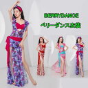ベリーダンス衣装 レディースベリーワンピース 花柄インナーパンツ付き スリム ハイスリット セクシー大人用ダンス衣装 4点セット レッスン着 競技着 シースール...