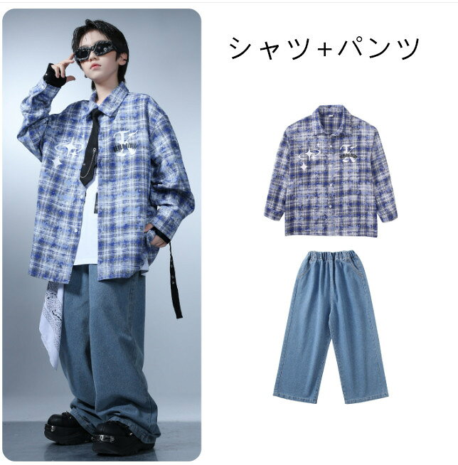 子供ジャズダンス衣装 キッズ舞台ダンスウェア チェック柄シャツ デニムパンツ 春...
