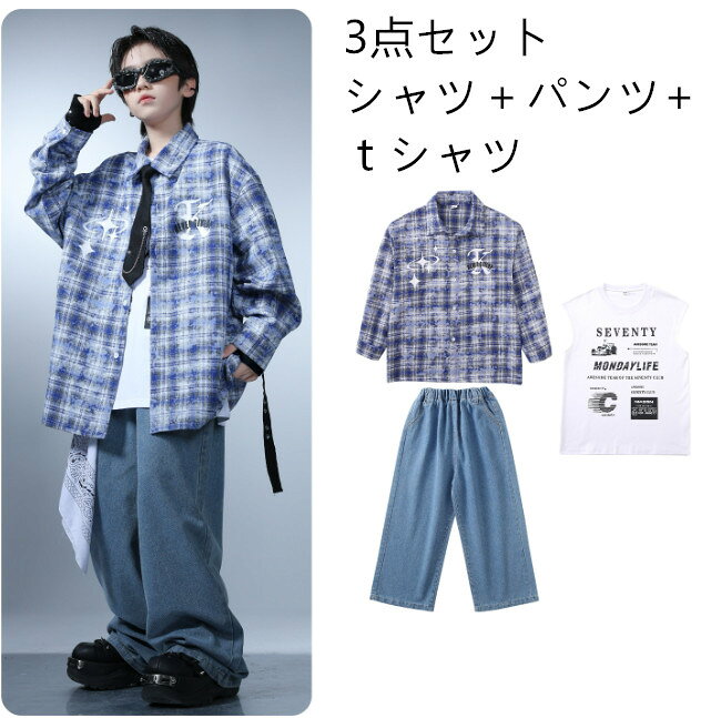 子供ジャズダンス衣装 キッズ舞台ダンスウェア チェック柄シャツ デニムパンツ 春...