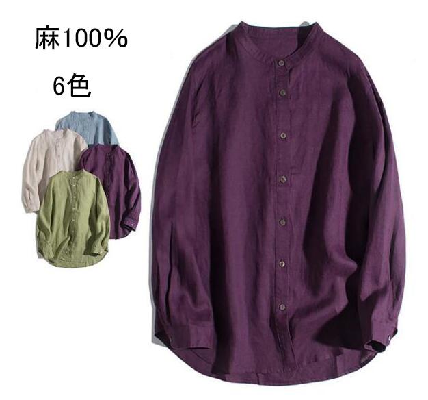 乐天商城 - リネンシャツ レディース ノーカラーシャツ 無地 リネン100％ 長袖 亜麻 前開きシャツ 麻ブラウス 女性 夏 薄手 ナチュラル ベーシック カジュアルシャツ クールビズ 肌に優しい 通気