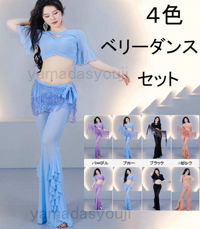 商品名 ベリーダンス衣装 色 写真色 内容 サイズ M　着丈32　パンツ丈96　袖丈35　バスト74-90　ウエスト62-80　ヒップ90-105　太もも周り50-65　参考身長 160-170cm　参考体重 47-55kg L　着丈32　パンツ丈96　袖丈35　バスト79-95　ウエスト67-85　ヒップ94-110　太もも周り54-70　参考身長 160-170cm　参考体重 52-60kg XL　着丈32　パンツ丈96　袖丈35　バスト84-100　ウエスト72-90　ヒップ98-115　太もも周り58-75　参考身長 160-170cm　参考体重 57-65kg ヒップスカーフ　総丈170　幅28 素材 ポリエステル 連絡について ＊土日祝日に電話対応不可、メールでの返信は48時間以内させていただきます。弊社と連絡取れないことはございません、最後まできちんと対応いたします、どうぞご安心ください。 ＊誠に勝手ながら、ご理解頂きますようお願い申し上げます。 注意事項 ＊ページの閲覧環境によって、掲載写真と実際の商品の色合いが異なる場合があります。 ＊モデルに小物を使う場合がございますが、商品に含まれませんのでご了承下さい。 ＊生産過剰や在庫管理条件より細かなキズやヨゴレなどがございます。完璧品をお求めの方と細かい部分を気になさる方は、ご購入をご遠慮ください。 ＊在庫は複数店舗共有しております、在庫更新は遅れるより在庫切れの場合がございます、その場合、できるだけ早めに報告させていただきますが、どうか容赦ください。 ＊商品の仕様は、製造元の都合により予告なく変更する場合があります。 ＊お届けした商品に不備がございましたら、お届け後5日以内にご連絡ください。確認後速やかに対応させていただきます。なお期日を過ぎた場合はお受け致しかねますので予めご了承ください。 ＊他に不明点がございましたら、ご連絡くださませ。商品名 ベリーダンス衣装 色 写真色 内容 サイズ M　着丈32　パンツ丈96　袖丈35　バスト74-90　ウエスト62-80　ヒップ90-105　太もも周り50-65　参考身長 160-170cm　参考体重 47-55kg L　着丈32　パンツ丈96　袖丈35　バスト79-95　ウエスト67-85　ヒップ94-110　太もも周り54-70　参考身長 160-170cm　参考体重 52-60kg XL　着丈32　パンツ丈96　袖丈35　バスト84-100　ウエスト72-90　ヒップ98-115　太もも周り58-75　参考身長 160-170cm　参考体重 57-65kg ヒップスカーフ　総丈170　幅28 採寸サイズなので若干の誤差がある場合がございます。 素材 ポリエステル その他 連絡について ＊土日祝日に電話対応不可、メールでの返信は48時間以内させていただきます。弊社と連絡取れないことはございません、最後まできちんと対応いたします、どうぞご安心ください。 ＊誠に勝手ながら、ご理解頂きますようお願い申し上げます。 注意事項 ＊ページの閲覧環境によって、掲載写真と実際の商品の色合いが異なる場合があります。 ＊モデルに小物を使う場合がございますが、商品に含まれませんのでご了承下さい。 ＊生産過剰や在庫管理条件より細かなキズやヨゴレなどがございます。完璧品をお求めの方と細かい部分を気になさる方は、ご購入をご遠慮ください。 ＊在庫は複数店舗共有しております、在庫更新は遅れるより在庫切れの場合がございます、その場合、できるだけ早めに報告させていただきますが、どうか容赦ください。 ＊商品の仕様は、製造元の都合により予告なく変更する場合があります。 ＊お届けした商品に不備がございましたら、お届け後5日以内にご連絡ください。確認後速やかに対応させていただきます。なお期日を過ぎた場合はお受け致しかねますので予めご了承ください。 ＊他に不明点がございましたら、ご連絡くださませ。