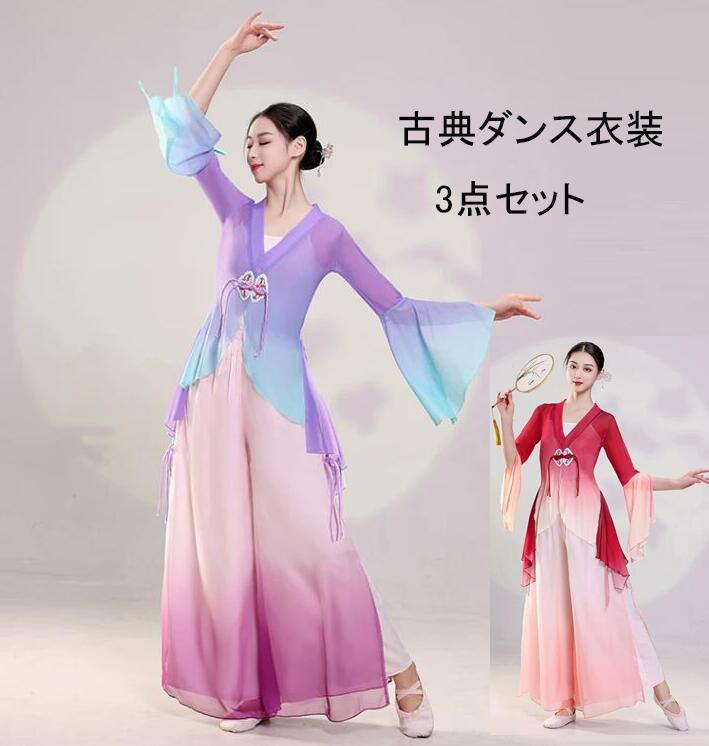 商品名 古典ダンス衣装 中華 民族ダンス 衣装 大人チャイナ風3点セット 色 写真色 内容 トップス＋キャミソール+パンツ3点セット サイズ S　参考体重40-45kg M　参考体重45-55kg L　参考体重52-60kg XL　参考体重57-65kg XXL　参考体重62-72kg 3XL　参考体重70-77kg 4XL　参考体重75-80kg 採寸サイズなので若干の誤差がある場合がございます。 素材 ポリエステル　 連絡について ＊土日祝日に電話対応不可、メールでの返信は48時間以内させていただきます。弊社と連絡取れないことはございません、最後まできちんと対応いたします、どうぞご安心ください。 ＊誠に勝手ながら、ご理解頂きますようお願い申し上げます。 注意事項 ＊ページの閲覧環境によって、掲載写真と実際の商品の色合いが異なる場合があります。 ＊モデルに小物を使う場合がございますが、商品に含まれませんのでご了承下さい。 ＊生産過剰や在庫管理条件より細かなキズやヨゴレなどがございます。完璧品をお求めの方と細かい部分を気になさる方は、ご購入をご遠慮ください。 ＊在庫は複数店舗共有しております、在庫更新は遅れるより在庫切れの場合がございます、その場合、できるだけ早めに報告させていただきますが、どうか容赦ください。 ＊商品の仕様は、製造元の都合により予告なく変更する場合があります。 ＊お届けした商品に不備がございましたら、お届け後5日以内にご連絡ください。確認後速やかに対応させていただきます。なお期日を過ぎた場合はお受け致しかねますので予めご了承ください。 ＊他に不明点がございましたら、ご連絡くださませ。商品名 古典ダンス衣装 中華 民族ダンス 衣装 大人チャイナ風3点セット 色 写真色 内容 トップス＋キャミソール+パンツ3点セット サイズ S　参考体重40-45kg M　参考体重45-55kg L　参考体重52-60kg XL　参考体重57-65kg XXL　参考体重62-72kg 3XL　参考体重70-77kg 4XL　参考体重75-80kg 採寸サイズなので若干の誤差がある場合がございます。 素材 ポリエステル 連絡について ＊土日祝日に電話対応不可、メールでの返信は48時間以内させていただきます。弊社と連絡取れないことはございません、最後まできちんと対応いたします、どうぞご安心ください。 ＊誠に勝手ながら、ご理解頂きますようお願い申し上げます。 注意事項 ＊ページの閲覧環境によって、掲載写真と実際の商品の色合いが異なる場合があります。 ＊モデルに小物を使う場合がございますが、商品に含まれませんのでご了承下さい。 ＊生産過剰や在庫管理条件より細かなキズやヨゴレなどがございます。完璧品をお求めの方と細かい部分を気になさる方は、ご購入をご遠慮ください。 ＊在庫は複数店舗共有しております、在庫更新は遅れるより在庫切れの場合がございます、その場合、できるだけ早めに報告させていただきますが、どうか容赦ください。 ＊商品の仕様は、製造元の都合により予告なく変更する場合があります。 ＊お届けした商品に不備がございましたら、お届け後5日以内にご連絡ください。確認後速やかに対応させていただきます。なお期日を過ぎた場合はお受け致しかねますので予めご了承ください。 ＊他に不明点がございましたら、ご連絡くださませ。