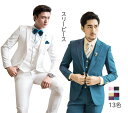 送料無料!メンズタキシードスーツ3点セットアップ ステージ演出服 スタジオ ジレベスト テーラードジャケット 司会者 カラオケジャケット フォーマル パーティー...