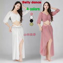 レディースベリーダンス衣装 セクシー五分袖トップス+ロングスカート上下2点セット BELLY DANCE スリットロングスカート インナーパン付きバックレスダン...
