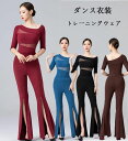 レディースダンス衣装 大人用 トレ一ニングウェア エレガント アシンメトリ・ネック 五分袖 体操 トップス+ラッパパンツ2点セットアップ レッスン着 練習着 競...