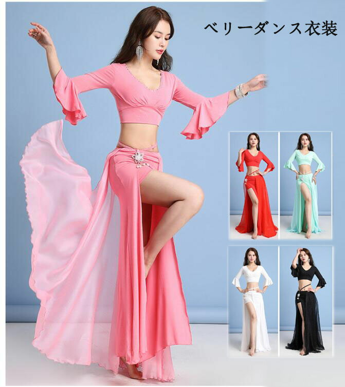ベリーダンス衣装 セットアップ レディース エレガント 五分袖トップス フリル袖 5色レッスン着 セクシー練習着 競技着 大きい裾スカート セクシー シースール...
