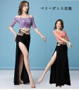 ベリーダンス衣装 セットアップ 中華風大人用ダンス衣装 花柄 肩出し レディース エレガント 五分袖トップスレッスン着 競技着 セクシー シースールジュニア お...
