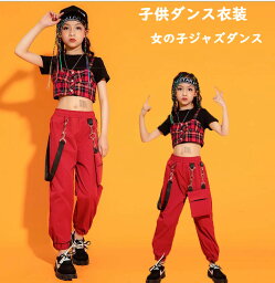 子供ダンス衣装 女の子3点セット 半袖シャツ+ベスト+パンツ ジャズダンス衣装 チアダンス衣装応援団小学生 中学生チ団体演出服舞台ステージ衣装ヒップホップ おしゃれ hiphop 公演服 ダンス衣装110～170cm 撮影衣装 ダンス 衣装 セット チェック柄ダンス衣装