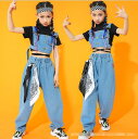 キッズダンス衣装 デニムパンツ デニム3点セットアップ ジャズダンス 女の子セットアップ トップス+パンツ+ベスト3点セット フリルダンス衣装 大人ダンス チア...