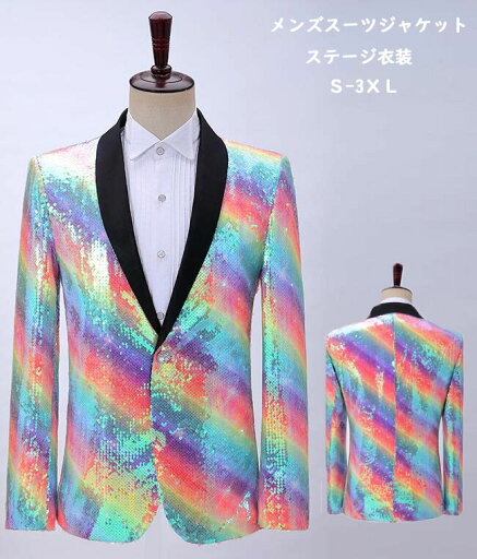 メンズステージ演出服 スパンコール マルチカラー 舞台衣装紳士服 メンズスーツジャケット カラオケダンス衣装 テーラードジャケット スーツジャケット 男性ダンス衣装 発表会 二次会 司会者 ジャズダンス衣装 メンズタキシード撮影着 キラキラ 歌手カラオケ衣装結婚式S-3XL メンズステージ演出服 スパンコール マルチカラー 舞台衣装紳士服 メンズスーツジャケット カラオケダンス衣装 テーラードジャケット スーツジャケット 男性ダンス衣装 発表会 二次会 司会者 ジャズダンス衣装 メンズタキシード撮影着 キラキラ 歌手カラオケ衣装結婚式S-3XL