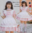 キッズメイドドレス コスチューム 子供ロリータドレス コスプレ衣装 4色ワンピース クリスマス衣裳 女の子 膝丈ワンピース 子供ワンピース 半袖 もえもえドレス...