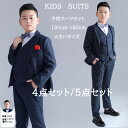 子供服スーツ フォマールスーツセットアップ 子供服 男の子 スーツ 大きいサイズ4点セット 5点セット長袖 加肥 加大 長ズボン ベスト ネクタイ シャツ 選択可 KIDS SUITS セットアップ 発表会 演奏会 学園祭 新年会 舞台ステージ 演出 ダンス 衣裳 スーツセット130-180cm