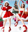 クリスマス衣裳 ミニサンタクロース衣装ワンピース レディース コスプレ衣裳 大人コスチューム クリスマス衣装 編み上げワンピース+マント+帽子3点セット サンタさんコスプレ クリスマスパーティー 舞台衣装 舞台劇 変装 仮装 女装 学園祭 余興 新年会 忘年会 ライン