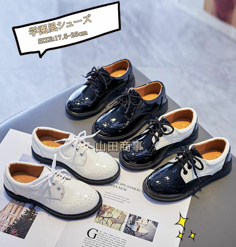 子供フォーマル靴 男の子シューズ 3色 シューズ 女の子 学園風靴 イギリス風 春シューズ プリンセスシューズ キッズパンプス 子供 フォーマル靴 女の子可愛い...