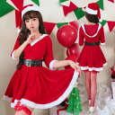 大人コスプレドレス クリスマス衣装 サンタクロースワンピース サンタコスチューム 帽子+ドレス +ベルト3点セット 女性クリスマス衣装 長袖 vネックドレス サンタクロースコスプレ 仮装 個性 Christmasイベント 文化祭 パーディー サンタコス 変身仮装 レッド