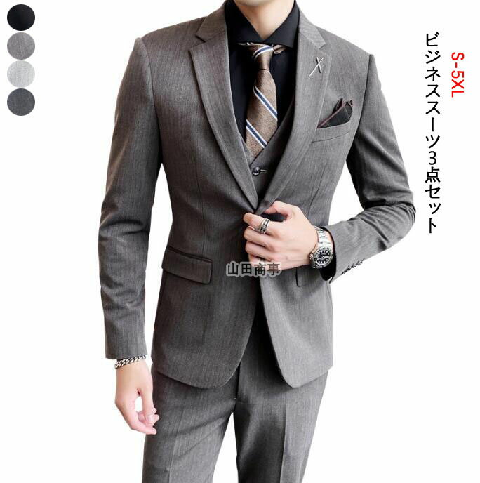 ビジネスメンズスーツセット 3点セット 送料無料! ジャケット+ベスト+パンツ 3点セット テーラードジャケット 大きいサイズ作り カジュアル兼用スーツ テーラードジャケット 無地 一つボタン フォーマル衣装 オフィスウェア S M L XL 2XL 3XL 4XL 5XL