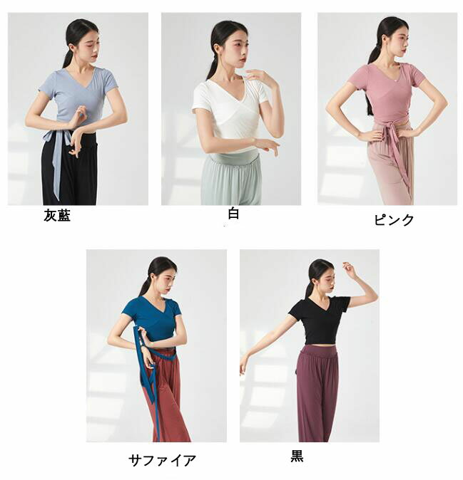 半袖トップス ダンス衣裳 交差襟 ダンストップス リボン付き ストレッチ レッスン 着 カットソー おしゃれトップス ヨガ バレエ上着 モダン ダンス衣装 大人 ダンスウェア レッスン着　発表会 練習着 エレガント バレエ ヨガ ダンスウェア 美シルエットS-XL