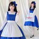 長袖メイド服 コスチューム ハロウイン服 メイドコス ゴスロリ ロリータ ワンピース レディース 女装 ブルー 可愛い 裾 エプロンドレス ウエイトレス 膝丈 ショート丈 ハロウィン衣装 コスプレ 衣装 cosplay 靴下/パニエ対応可能 S-XL
