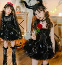 ハロウイン衣装 コスプレ女の子ワンピース ハロウィン コスプレ衣装 悪魔 精霊 鬼花嫁 ゴースト 変身仮装 コスチューム Halloween こすぷれ 蝶柄 バタフライ 子供 ゴスロリ ゴシック 暗黒風 ドレス 女の子 キャミソール レースブラウス追加可能110-150cm
