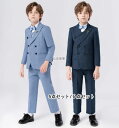 キッズスーツ 男の子 礼服 発表会 紳士服 子供春秋スーツ 子供 上品 スーツ ピアノ発表会 結婚式 入学式 卒業式 礼服 男の子 舞台演出スーツ タキシード5...