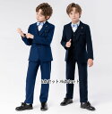 子供スーツ 男の子 礼服 キッズ2色発表会 紳士服 子供春秋冬スーツ 子供 上品 スーツ ピアノ発表会 結婚式 入学式 卒業式 礼服 男の子 舞台演出スーツ タキシード5点セット 6点セット フォマールスーツ発表会 演奏会 学園祭 新年会 舞台ステージ 演出 ダンス 衣裳