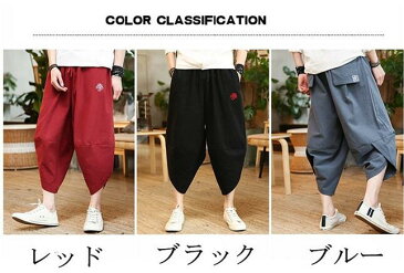 メンズサルエルパンツ　7分丈　雲字刺しゅう　ゆったり　アラジンパンツ　クロップドパンツ　チノパン　エスニック柄 棉麻 舞台衣装ガウチョパンツ　カジュアル　ムササビ ダンス衣装