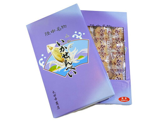 太田幸商店 イカせんべい30枚入り お菓子 ギフト お土産 人気 ご贈答 岩手県 山田町 ご当地 敬老の日