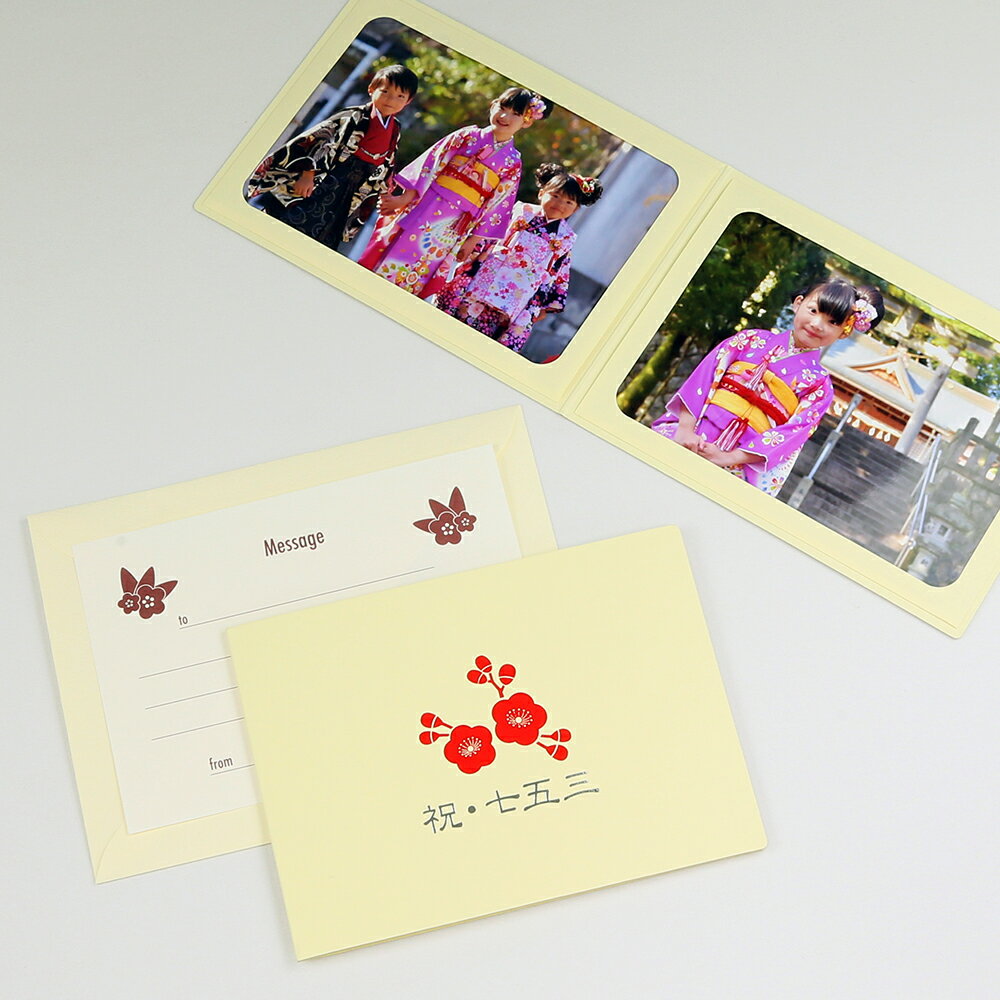 写真台紙 ペーパー フォトフレーム 祝・七五三/梅 2Lサイズ （127×178mm） 2面ヨコ クリーム