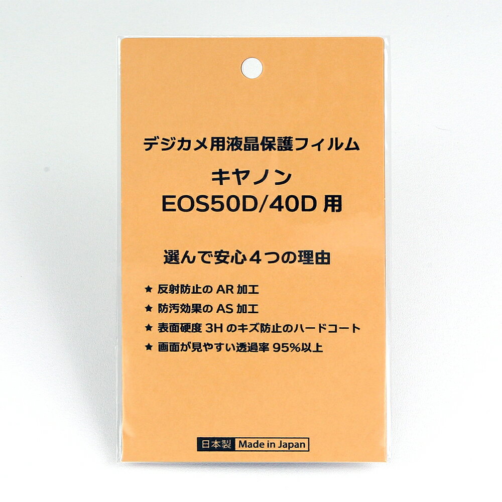 日本製 デジタルカメラ 液晶保護フ