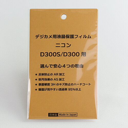9H高硬度【光沢】保護フィルム Canon EOS 6D Mark II 日本製 自社製造直販