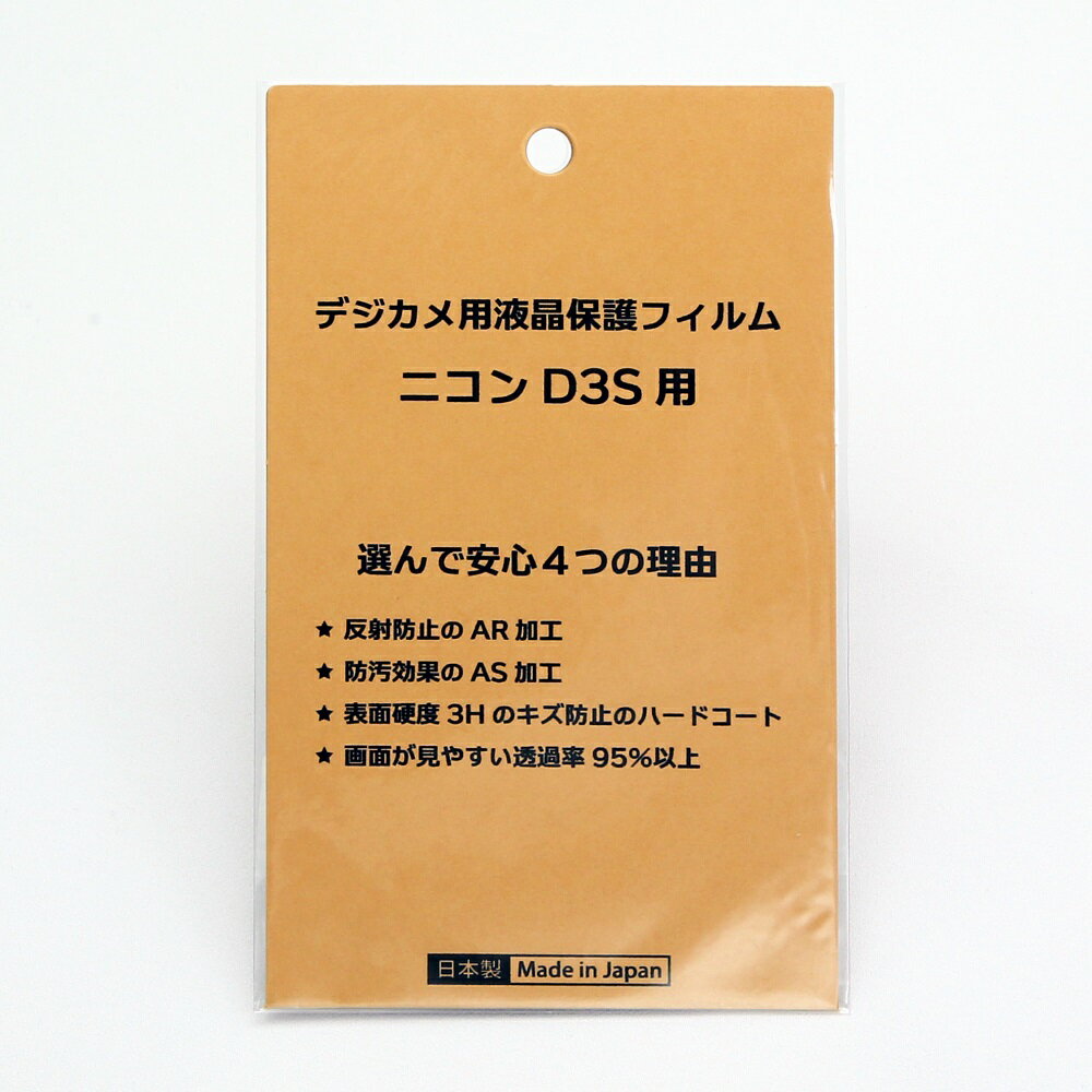 9H高硬度【ブルーライトカット】保護フィルム Canon PowerShot SX620HS/SX610HS/SX720HS/SX710HS/SX700HS 日本製 自社製造直販