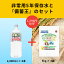 備蓄王20kg(5kg×4)＋富士ミネラルウォーター非常用5年保存水(2,000ml×6)備蓄 震災 災害 用 保存 備蓄米 備蓄水 買い置き 長期保存