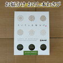 お福分けおろし本わさび9P　わさび　ご飯のお供　珍味　刺身　カメヤ　伊豆　山田屋海産