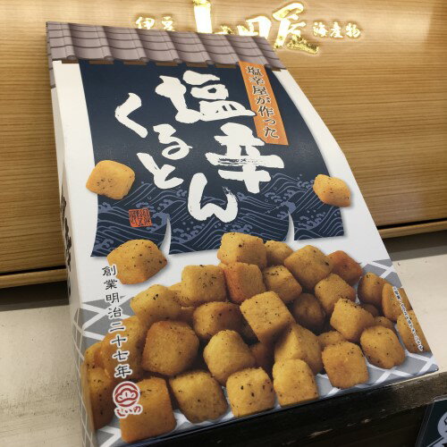 塩辛くるとん(90g)おつまみ 塩辛 クルトン しいの食品 TVで紹介 山田屋海産