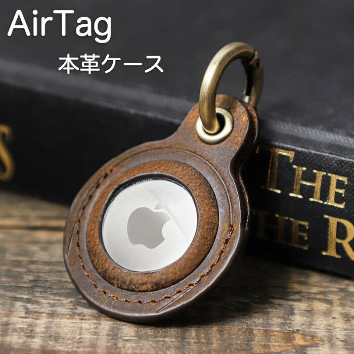 AirTag ケース 本革 apple AirTag用 ペット 犬猫ペットAirtag 首輪 擦り傷防止 本革素材 アップルエアタグ用 紛失防止 落下防止 全面保護 指紋防止 極薄 装着便利 軽量 快適な装着感 肌に優しい