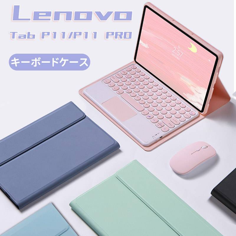 楽天市場】lenovo tab p11 pro キーボードの通販 楽天市場】lenovo tab p11 pro キーボードの通販