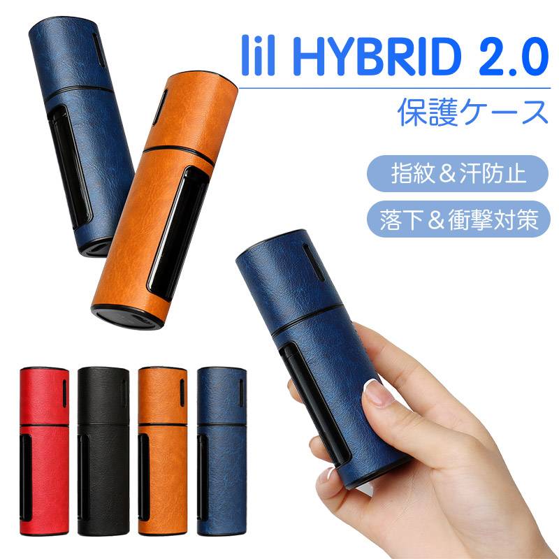 iqos リル ケース lil hybrid ケース リル ハイブリット ケース カバー lil hybrid 2.0 ケース 加熱式タバコ iqos lil hybrid ケース IQOS LIL HYBRID ケース シリコン アイコス リル ハイブリッド ケース カバー iqosケース アイコスケース おしゃれ