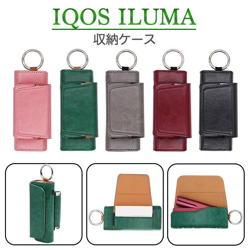 IQOS イルマ iケース IQOS イルマ アイケース IQOS ILUMA I収納ケース アイコスイルマケース iQOSILUMAカバー ILUMA ケース カバー PUレザー 収納ケース 簡単取り出しケース TPU 本体を保護 充電対応