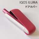 IQOS イルマ i ドアケース アイコスイルマドアカバー アイコス イルマ アイカバー iqos イルマドア ハード IQOS ILUMA保護カバー ドアカバ...