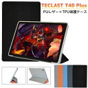 Teclast T40 Plus ケース T40 Plusカバー スタンド機能 Teclast T40 Plus ソフト 軽量 耐衝撃 角割れ防止 手触りいい 手帳型 レザー シンプル 全面保護 耐久 キズ防止 軽量 薄型 高品質 カッコいい かわいい おしゃれ 人気