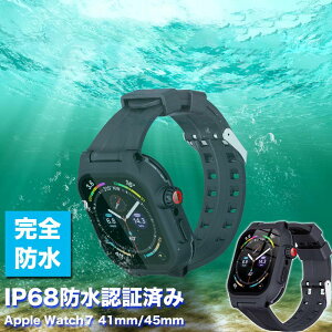 【IP68最高レベル防水】Apple Watch7 防水バンド applewatch 7保護ケース バンド一体型 防水バンド 3メートル防水 完全防水 iWatch7 バンド Series7 アップルウォッチ7 本体 カバー 41mm 45mm 全面保護 防水対策 耐衝撃 防雪 防塵 落下防止 IP68防水カバー